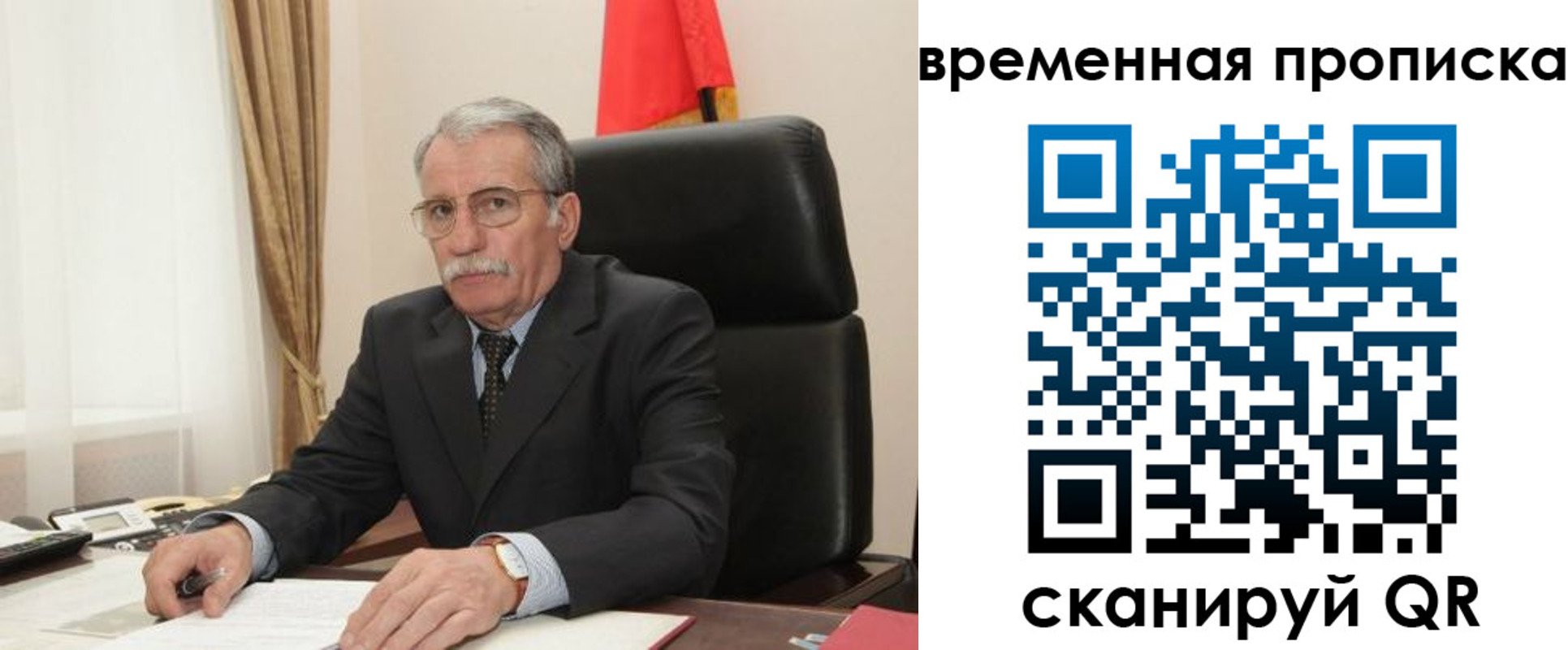 прописка в Апрелевке