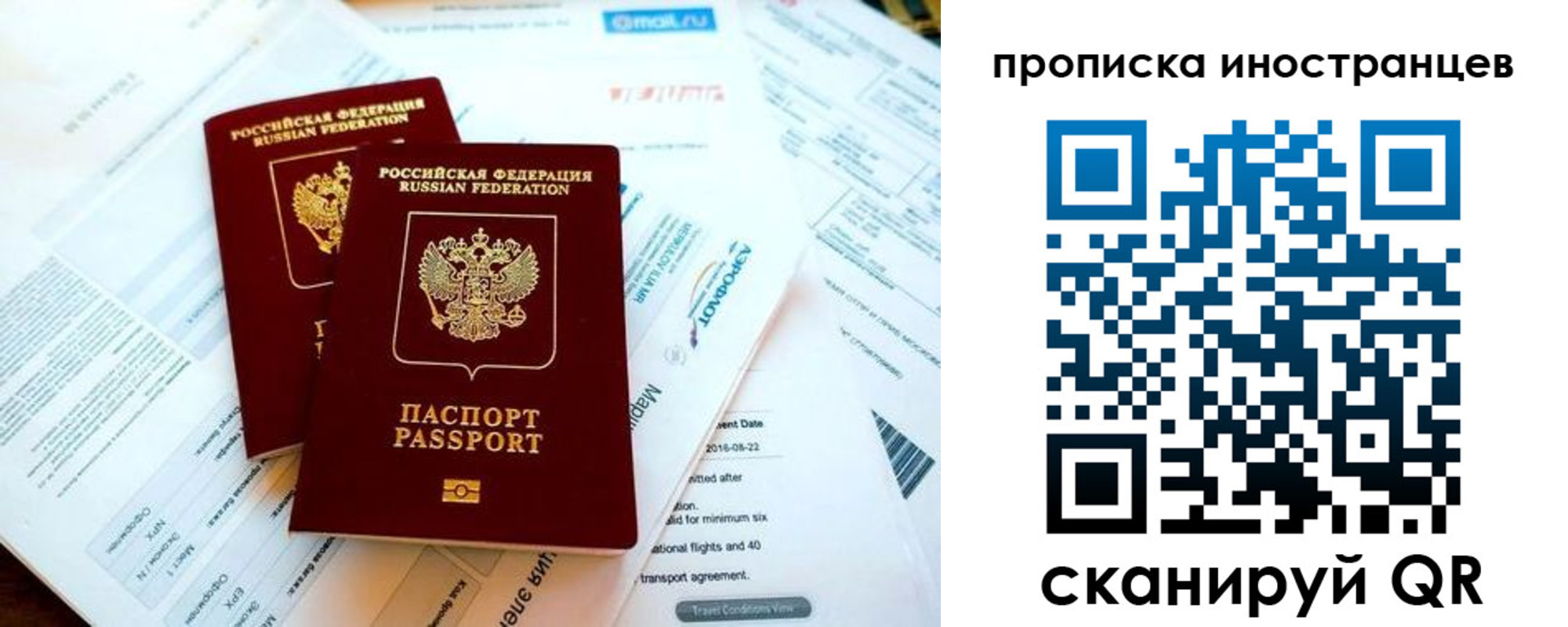 временная регистрация собственник в Апрелевке