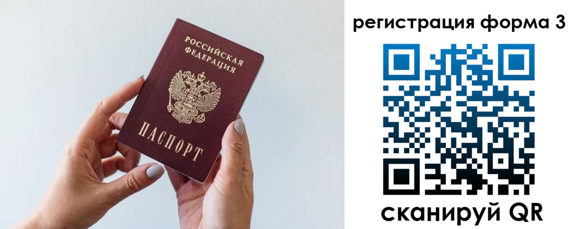 регистрация для школы в Апрелевке