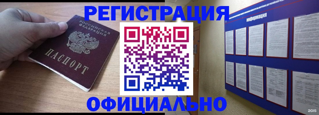 временная регистрация для школы в Апрелевке