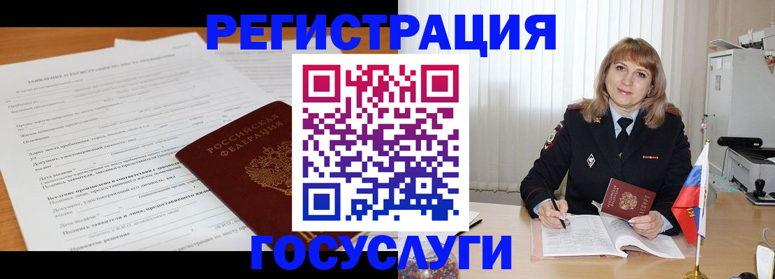 прописка для работы в Апрелевке