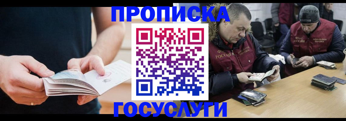 временная регистрация госуслуги в Апрелевке