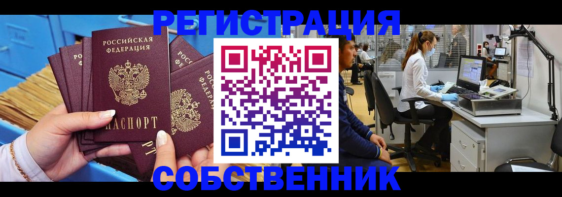 временная регистрация гарантия в Апрелевке